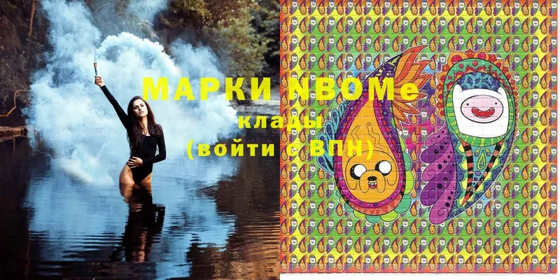 Марки NBOMe 1,8мг  Лысьва 